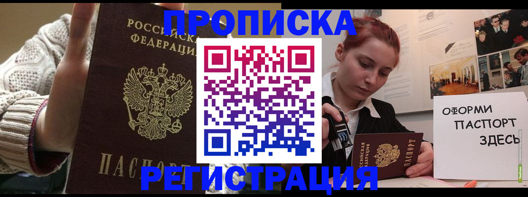 временная регистрация поиск в Грозном