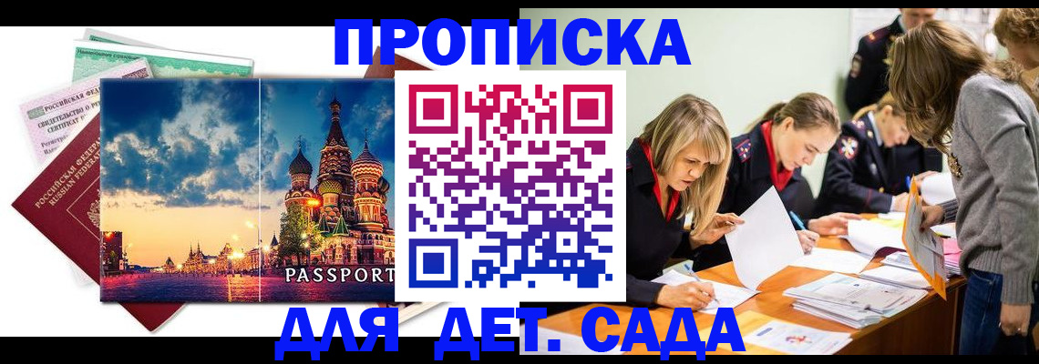 прописка штамп в Грозном