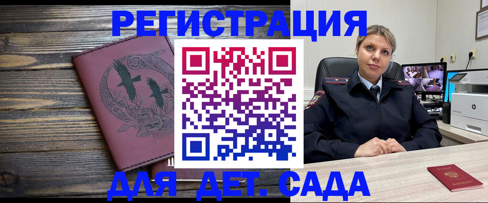 временная регистрация в Грозном