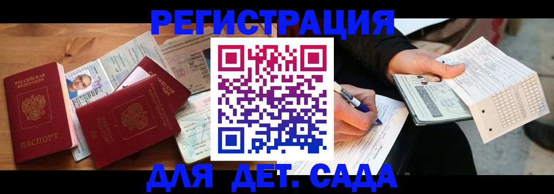 временная регистрация в квартире в Грозном