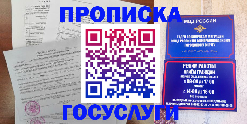 временная регистрация для всех в Грозном