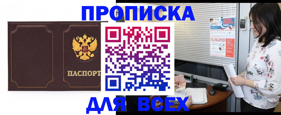 временная регистрация собственник в Грозном